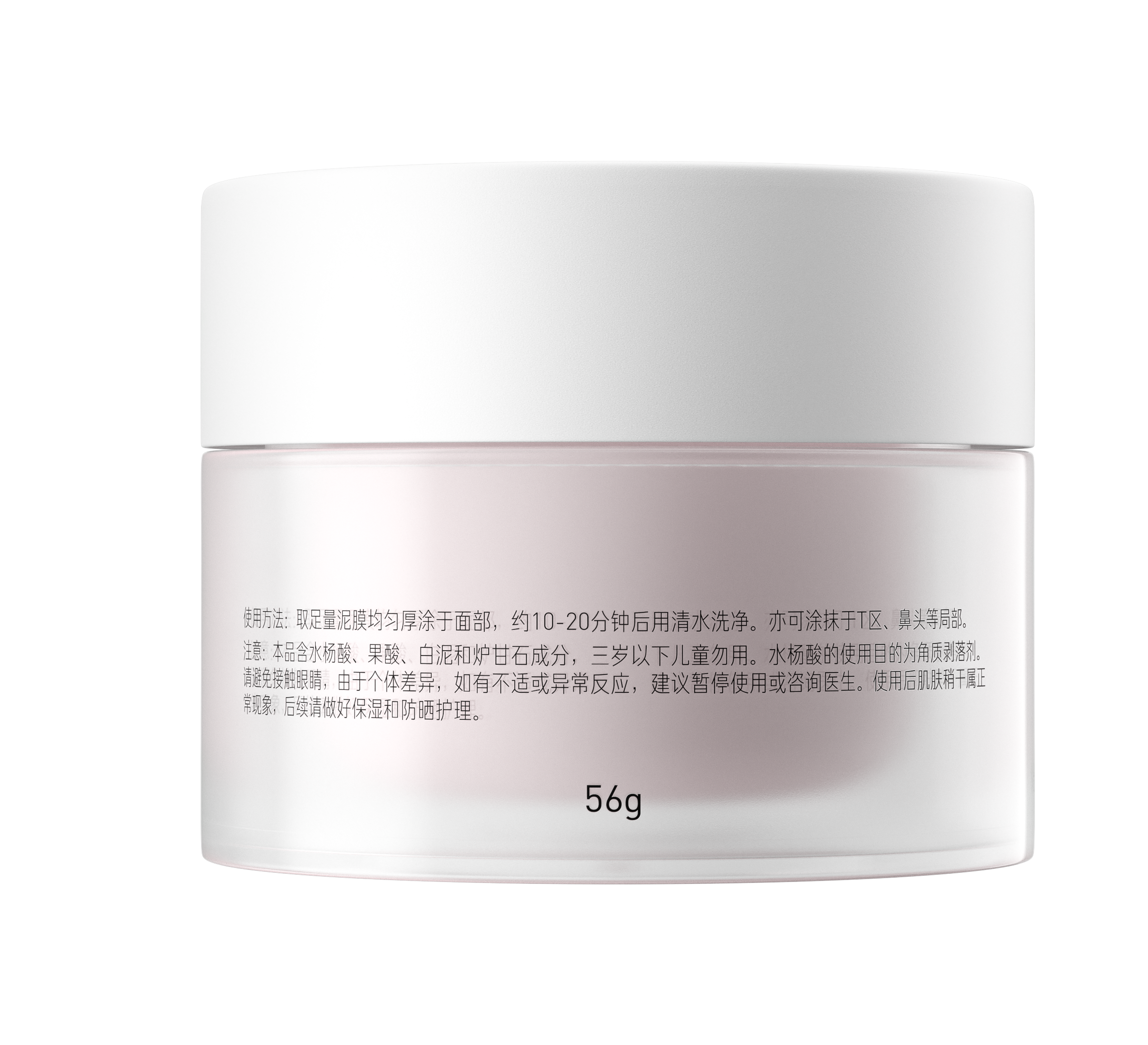 酸性三重奏面膜(含粘土)